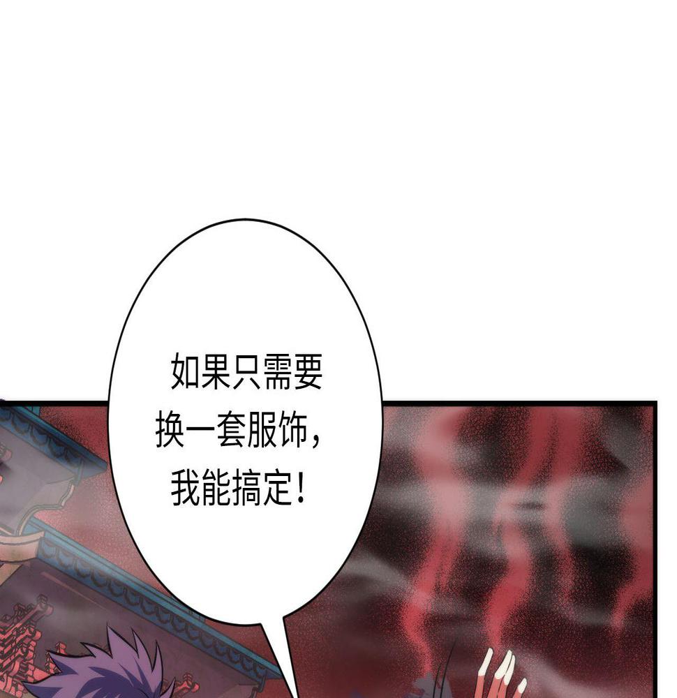 成为克苏鲁神主漫画免费观看网站漫画,第178话 仪门鬼神89图