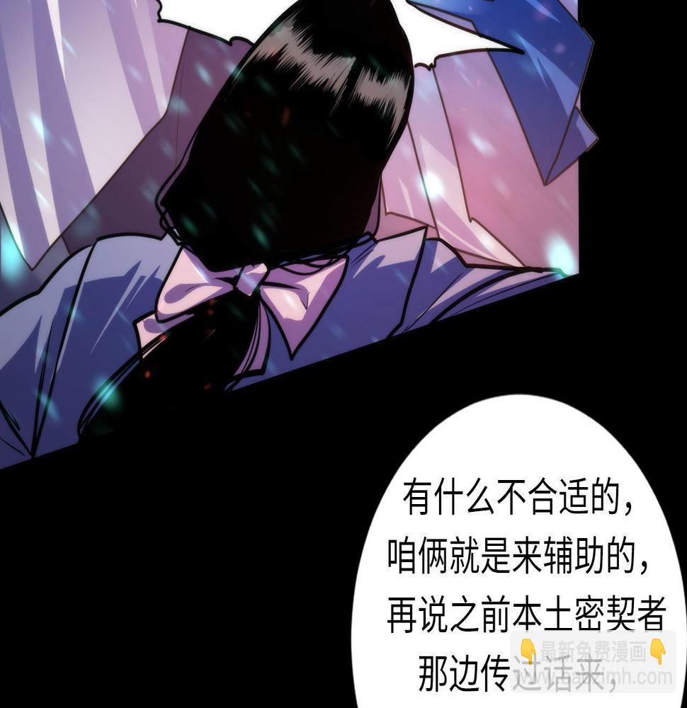 成为克苏鲁神主漫画,第180话 花魁游街113图