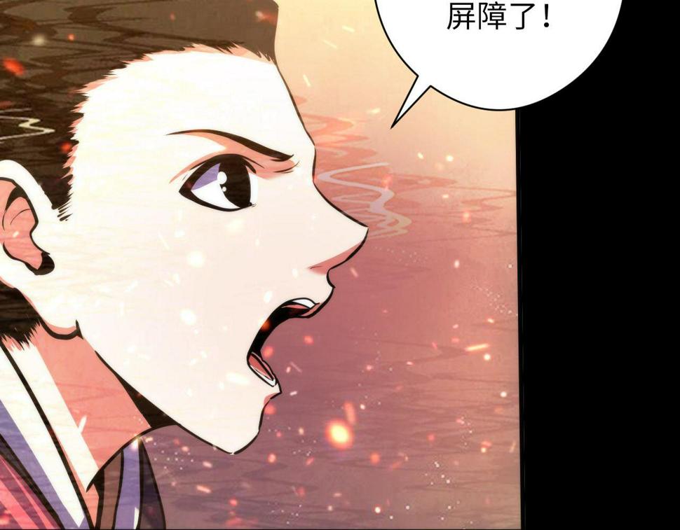 成为克苏鲁神主漫画,第181话 圣火焚尽！124图