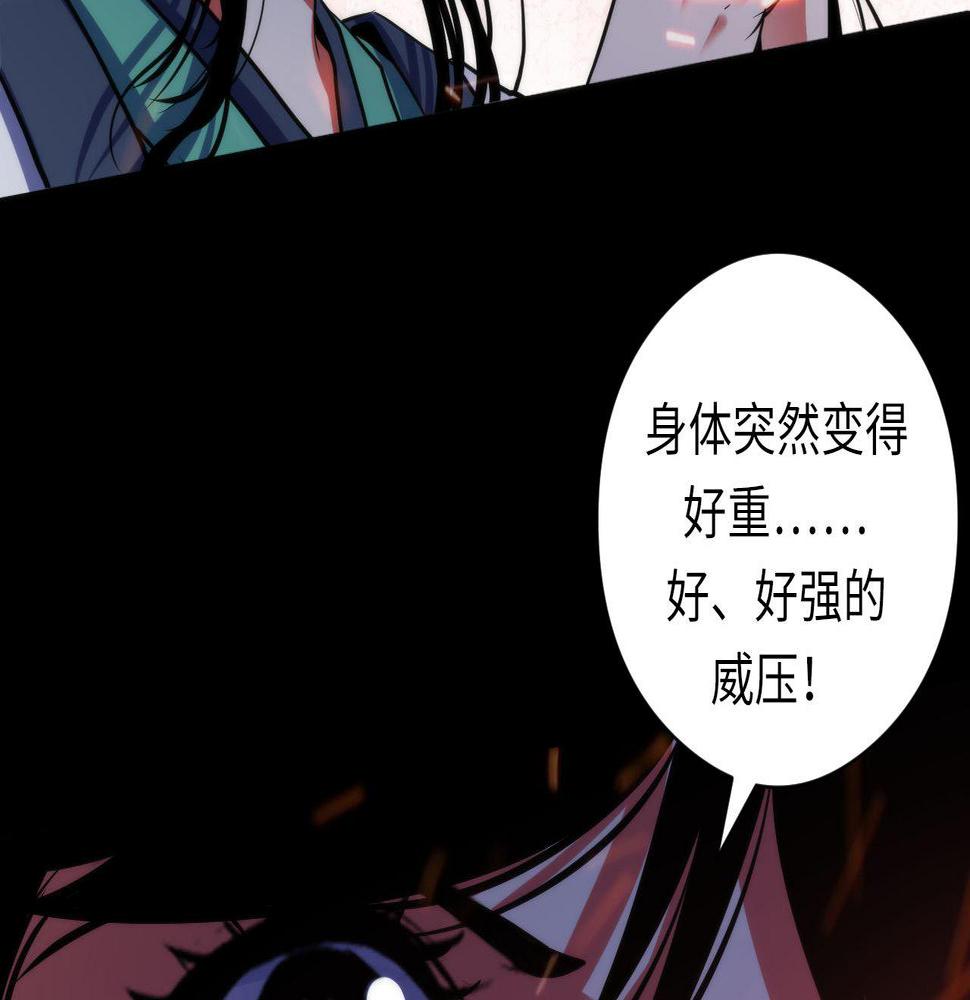 成为克苏鲁神主漫画,第181话 圣火焚尽！12图