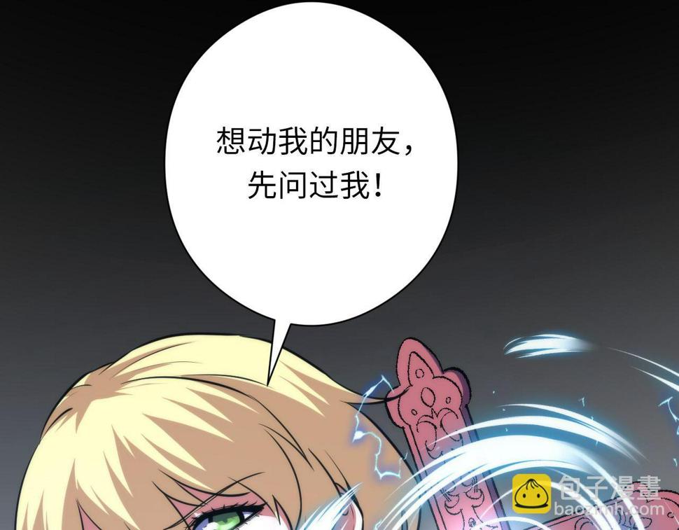 成为克苏鲁神主漫画,第181话 圣火焚尽！25图