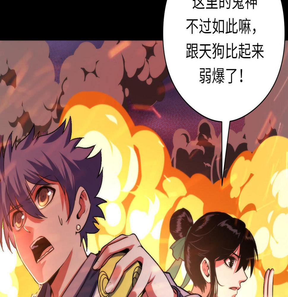 成为克苏鲁神主漫画,第181话 圣火焚尽！8图