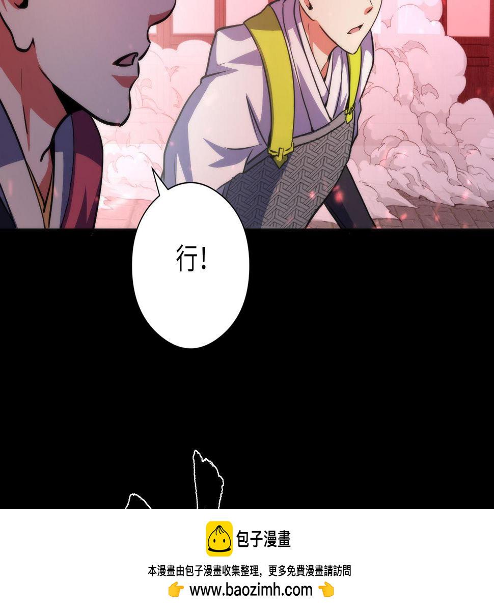 成为克苏鲁神主小说苏启免费阅读漫画,第182话 花魁街团战！104图