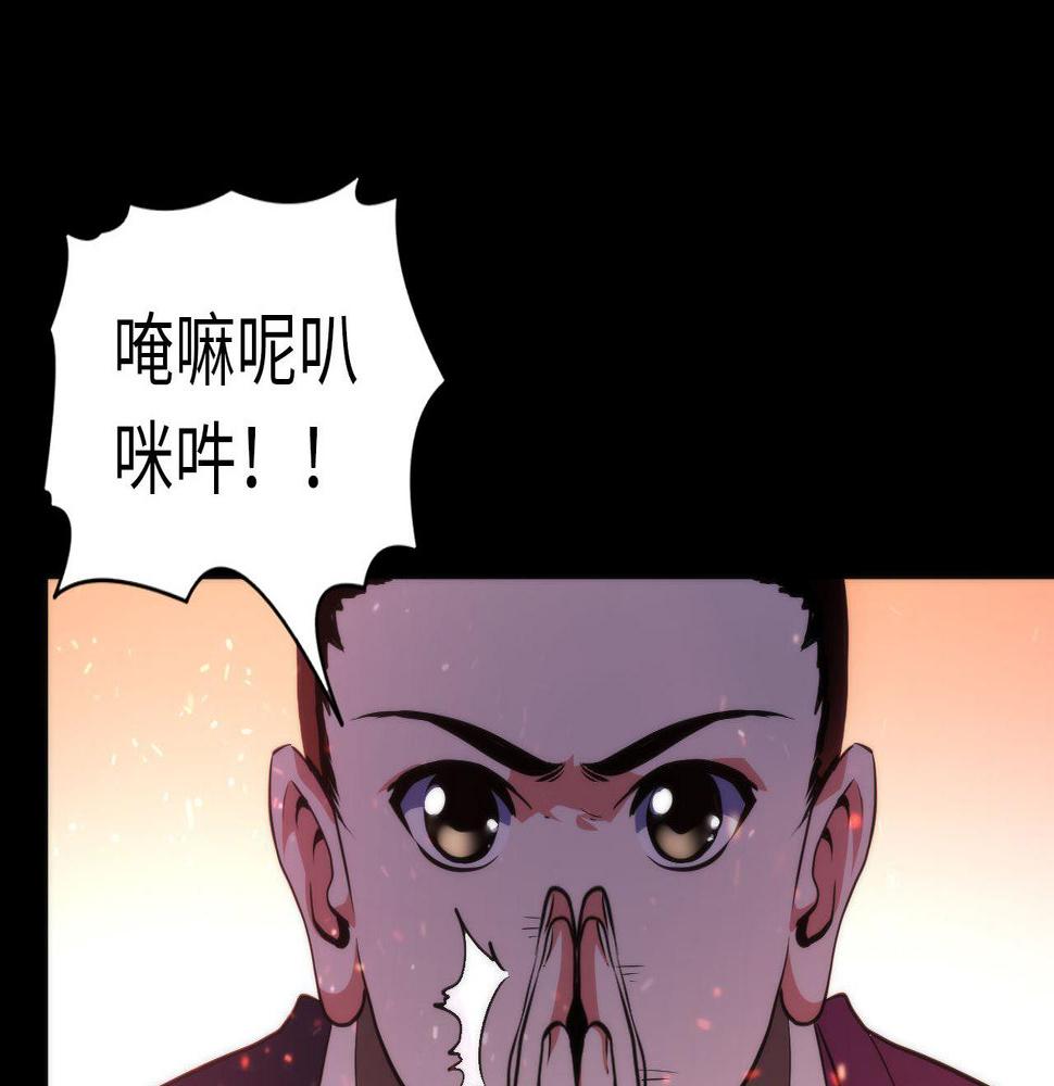 成为克苏鲁神主小说苏启免费阅读漫画,第182话 花魁街团战！111图