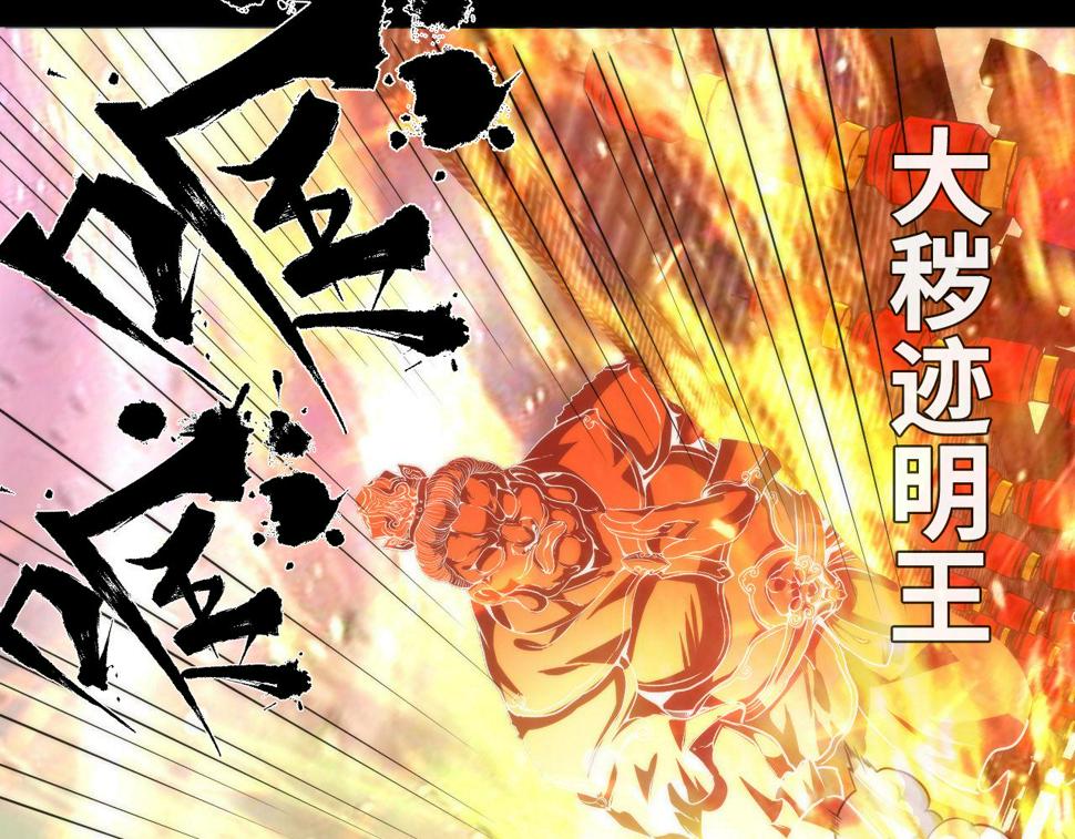 成为克苏鲁神主小说苏启免费阅读漫画,第182话 花魁街团战！114图