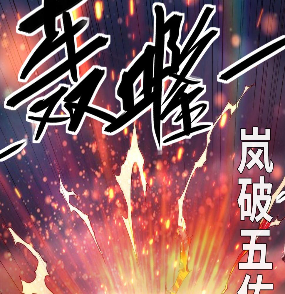 成为克苏鲁神主小说苏启免费阅读漫画,第182话 花魁街团战！64图