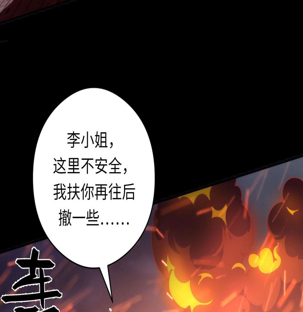 成为克苏鲁神主小说苏启免费阅读漫画,第182话 花魁街团战！67图