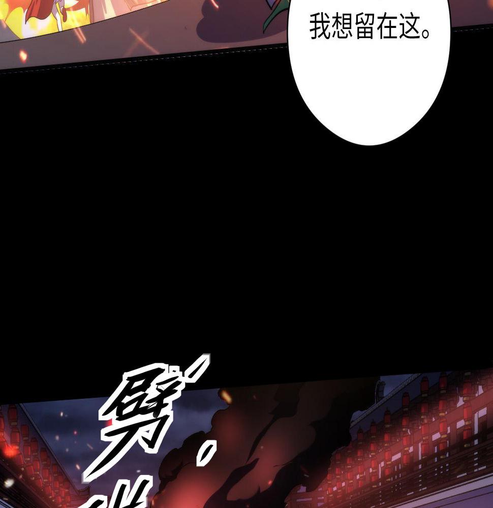 成为克苏鲁神主小说苏启免费阅读漫画,第182话 花魁街团战！69图