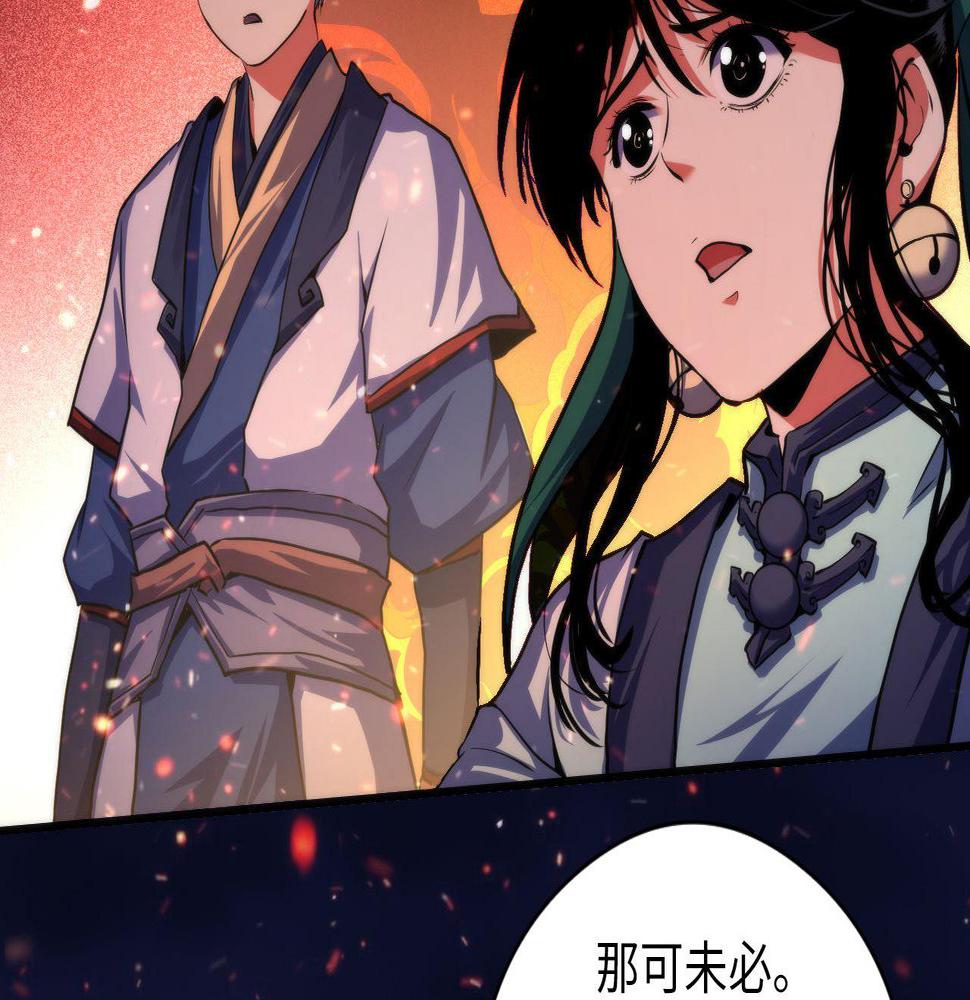 成为克苏鲁神主小说苏启免费阅读漫画,第182话 花魁街团战！73图