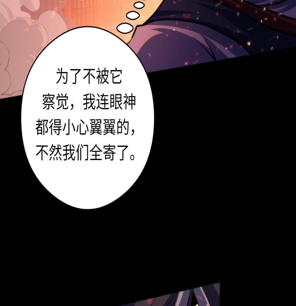 成为克苏鲁神主小说苏启免费阅读漫画,第182话 花魁街团战！78图