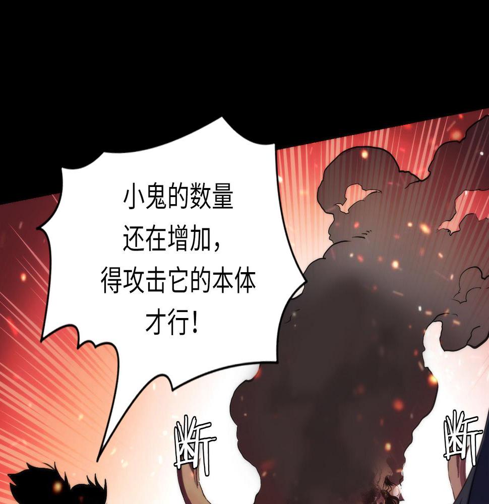 成为克苏鲁神主小说苏启免费阅读漫画,第182话 花魁街团战！80图