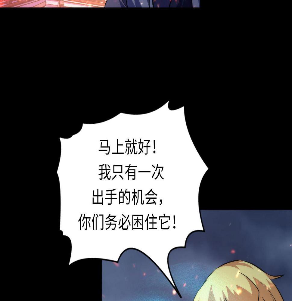 成为克苏鲁神主小说苏启免费阅读漫画,第182话 花魁街团战！101图