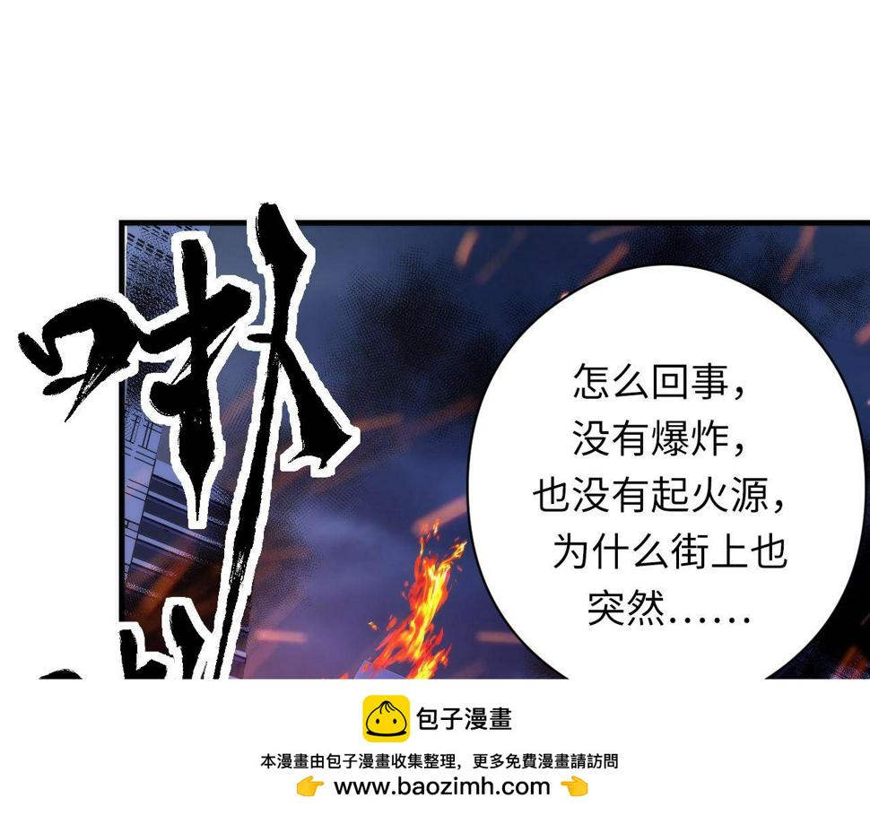 成为克苏鲁神主漫画免费下拉式漫画,第183话 无法扑灭的大火？104图