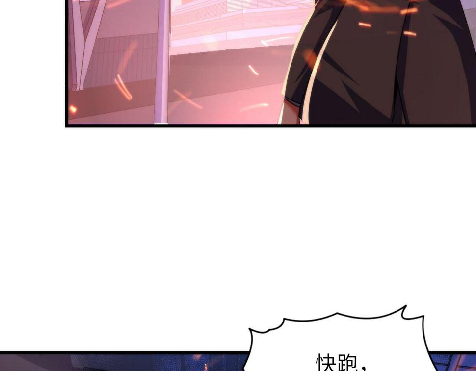 成为克苏鲁神主漫画免费下拉式漫画,第183话 无法扑灭的大火？110图