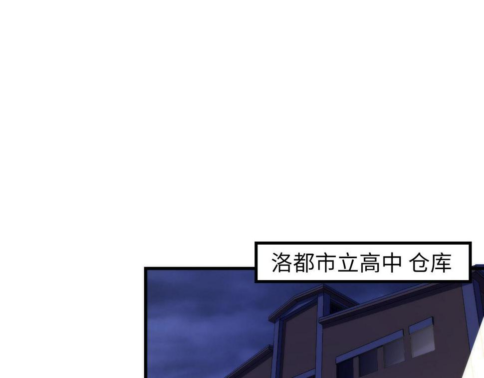 成为克苏鲁神主漫画免费下拉式漫画,第183话 无法扑灭的大火？117图