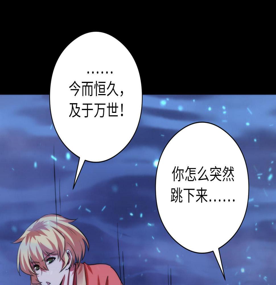 成为克苏鲁神主漫画免费下拉式漫画,第183话 无法扑灭的大火？17图