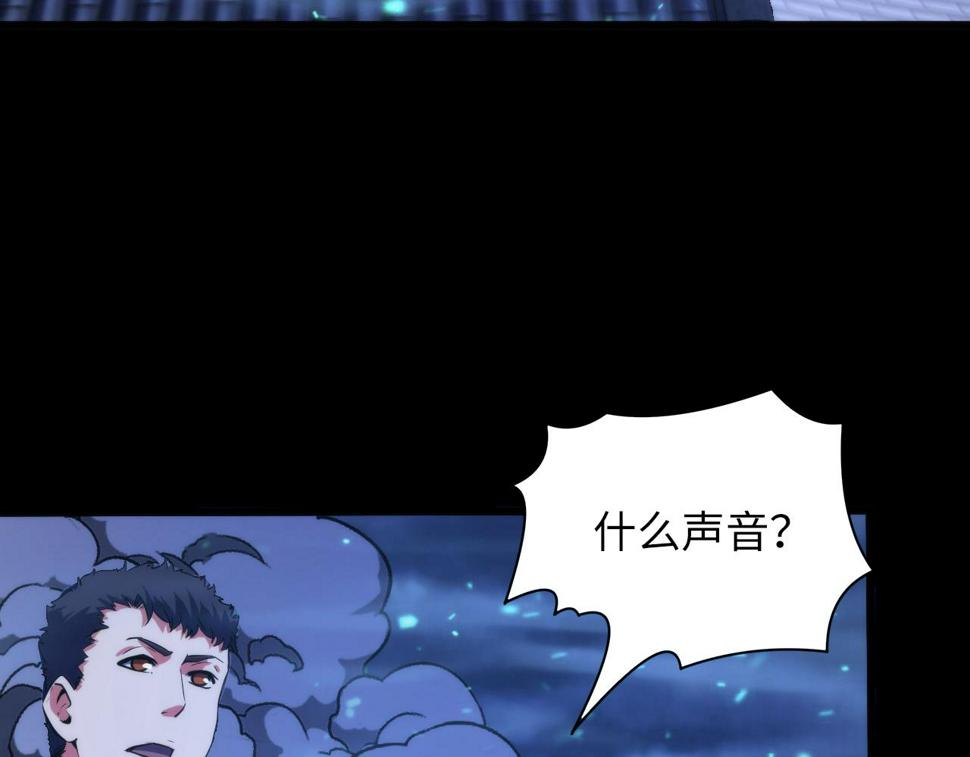 成为克苏鲁神主漫画免费下拉式漫画,第183话 无法扑灭的大火？31图