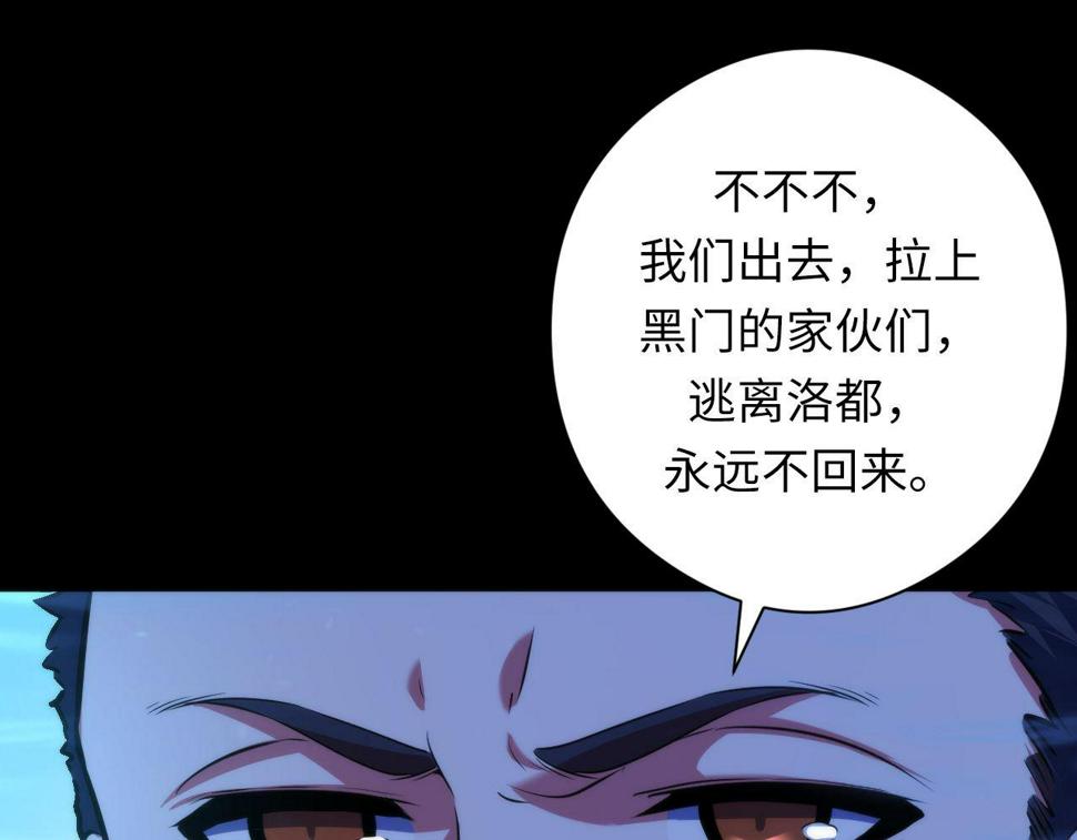 成为克苏鲁神主漫画免费下拉式漫画,第183话 无法扑灭的大火？62图