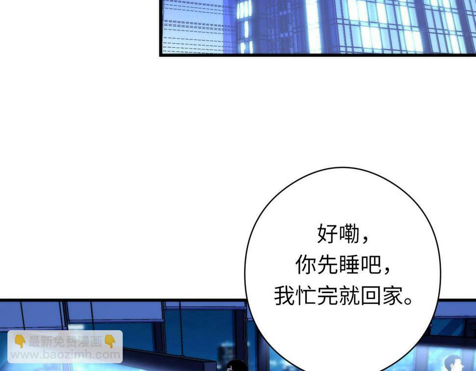 成为克苏鲁神主漫画免费下拉式漫画,第183话 无法扑灭的大火？83图