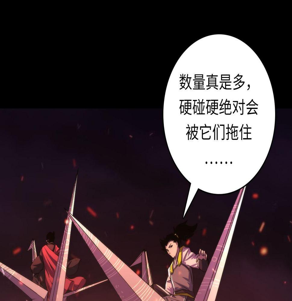 成为克苏鲁神主漫画,第184话 游戏内测·飞跃结界119图