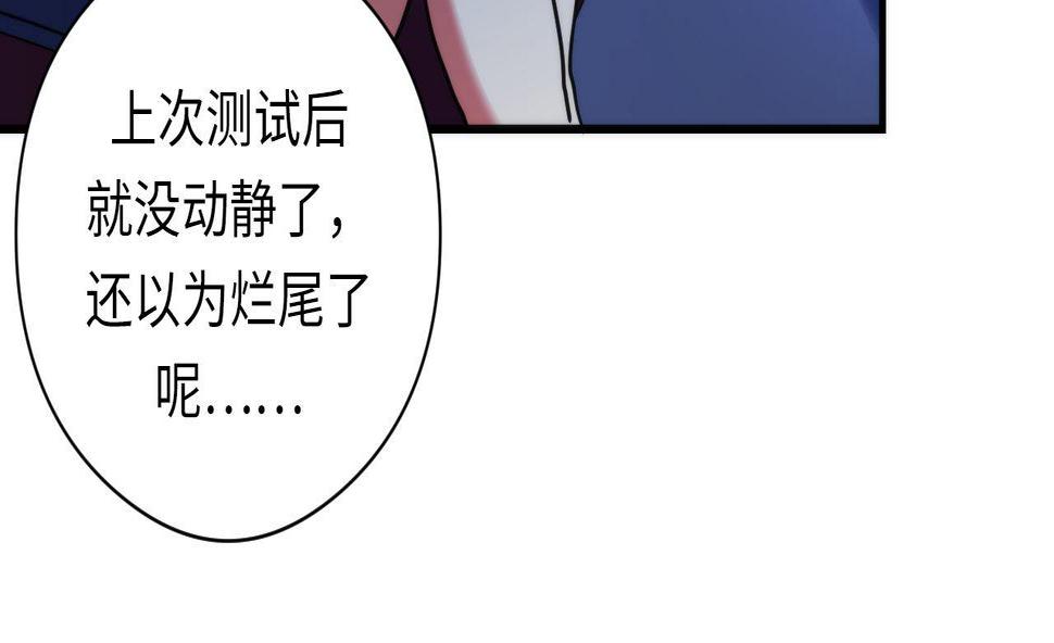 成为克苏鲁神主漫画,第184话 游戏内测·飞跃结界33图