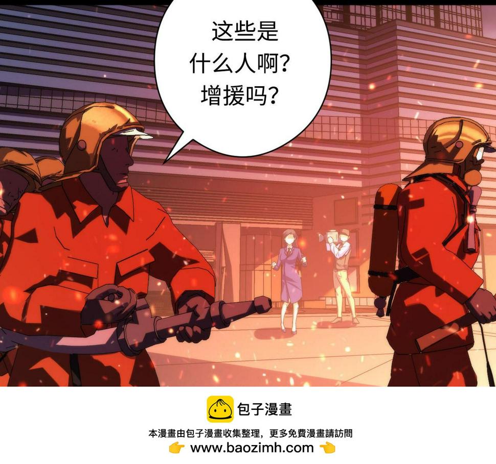 成为克苏鲁神主漫画,第184话 游戏内测·飞跃结界50图