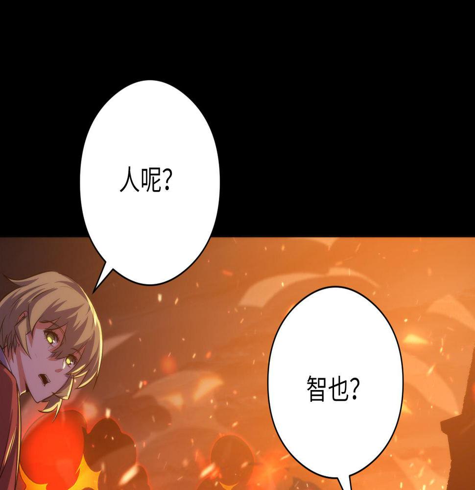 成为克苏鲁神主漫画,第184话 游戏内测·飞跃结界82图