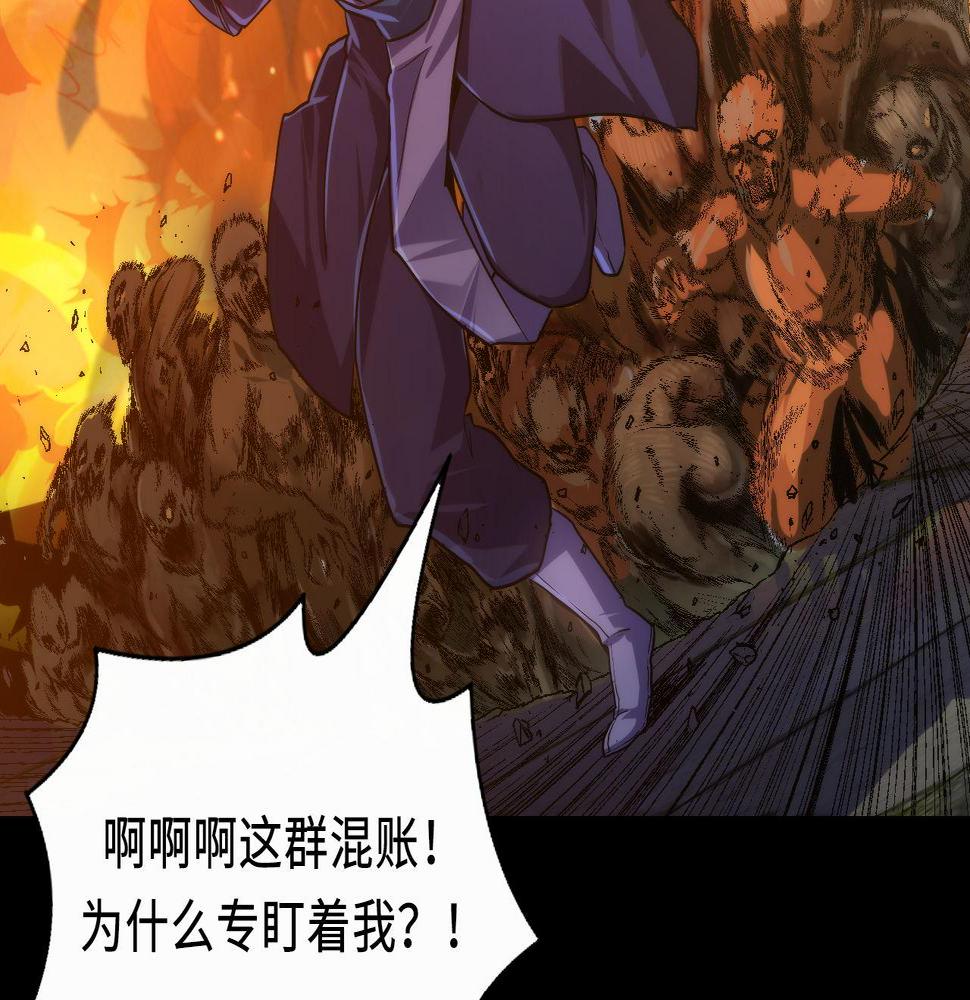 成为克苏鲁神主漫画,第184话 游戏内测·飞跃结界90图