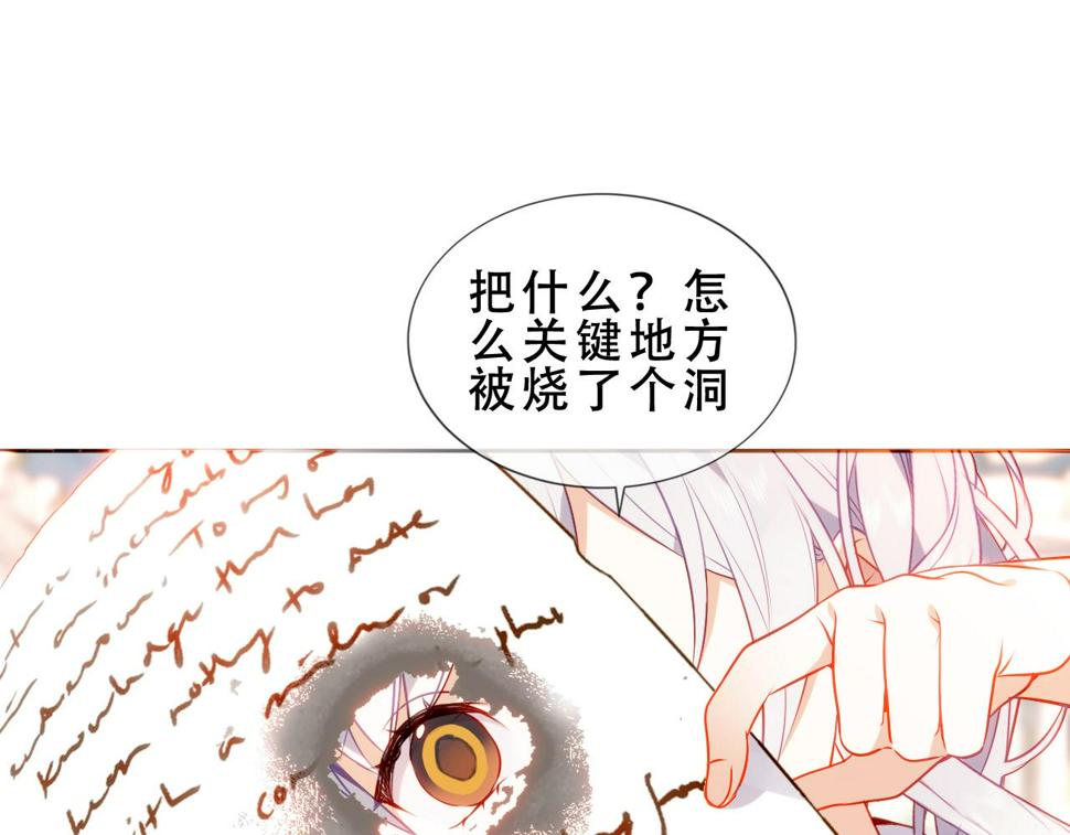 尘梦剧本馆漫画,第15话 不请自来28图