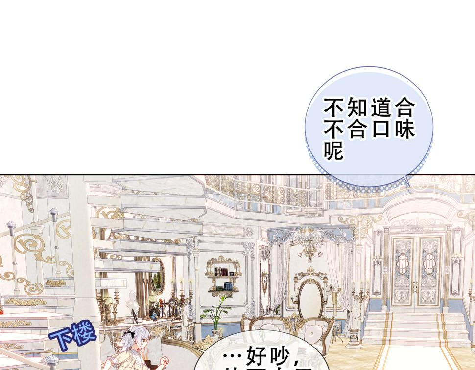 尘梦剧本馆漫画,第15话 不请自来33图