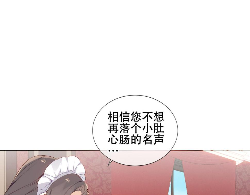 尘梦剧本馆漫画,第15话 不请自来82图