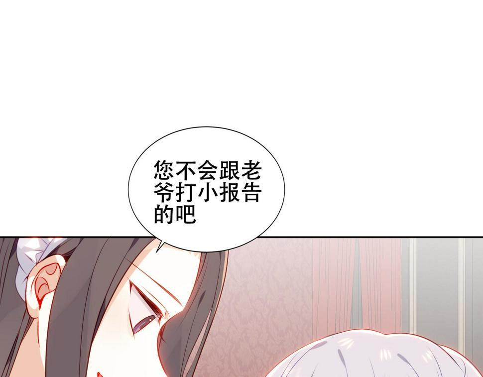 尘梦剧本馆漫画全集免费漫画,第16话 听话！听了。5图