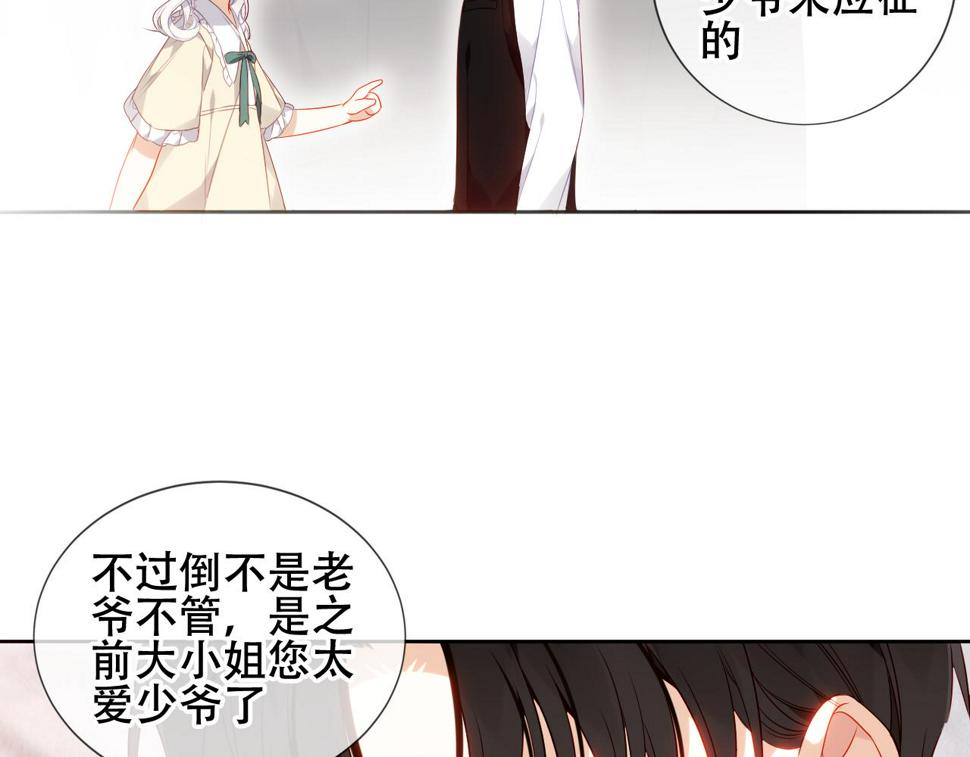 尘梦剧本馆漫画,第17话 与其约会47图