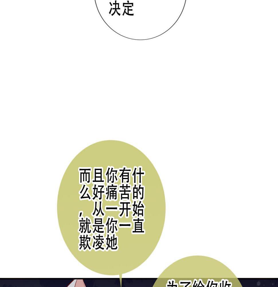 尘梦剧本馆漫画全集免费漫画,第18话 同类37图