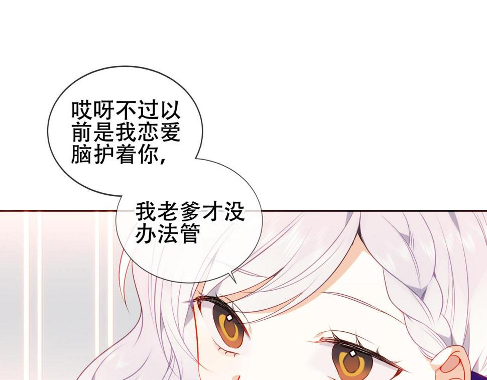 尘梦剧本馆漫画,第18话 同类65图