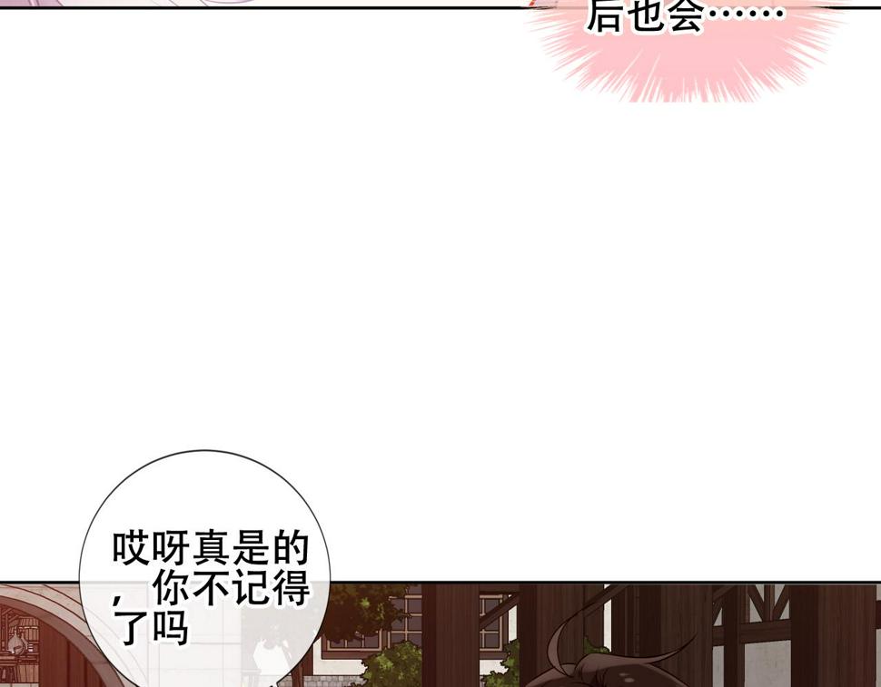 尘梦剧本馆漫画,第19话 精确到小数点后一位65图