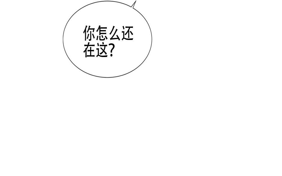 尘梦剧本馆漫画,第21话 闭嘴87图