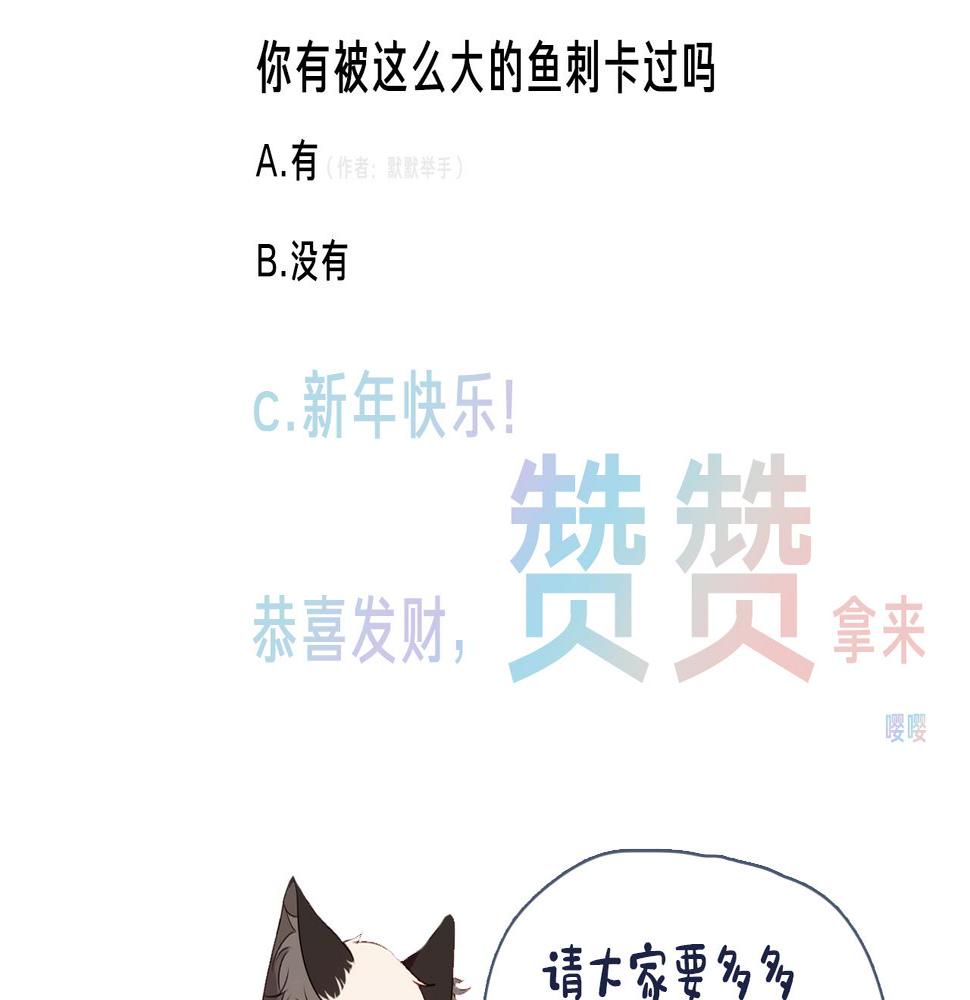 尘梦剧本馆漫画,番外 管家工作日志73图