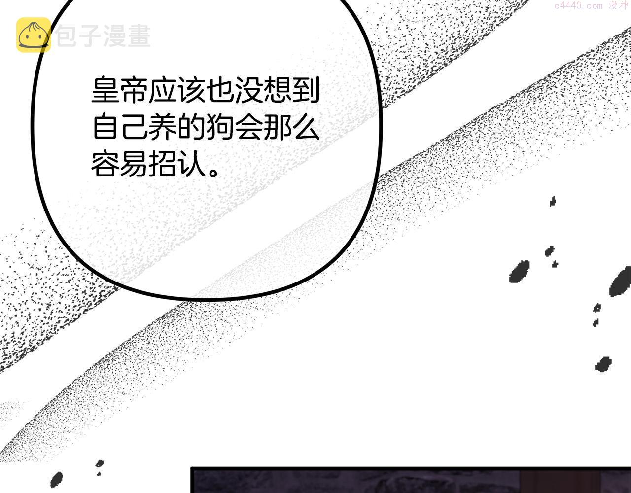 离婚吧，老公大人！漫画,第55话 狡辩104图