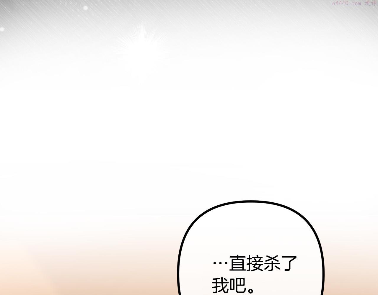 离婚吧，老公大人！漫画,第55话 狡辩126图