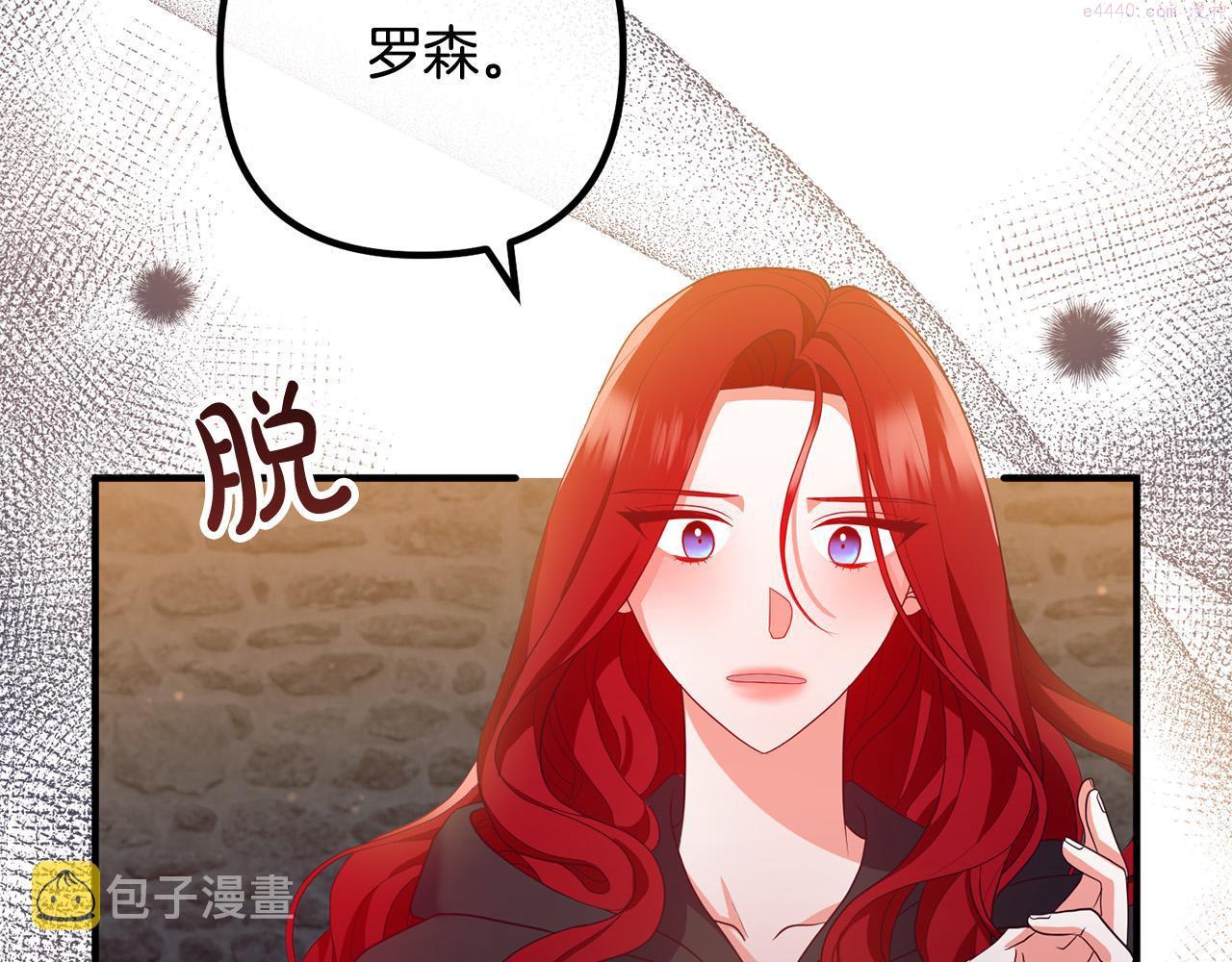 离婚吧，老公大人！漫画,第55话 狡辩129图