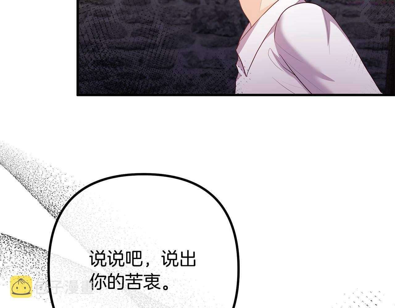 离婚吧，老公大人！漫画,第55话 狡辩141图