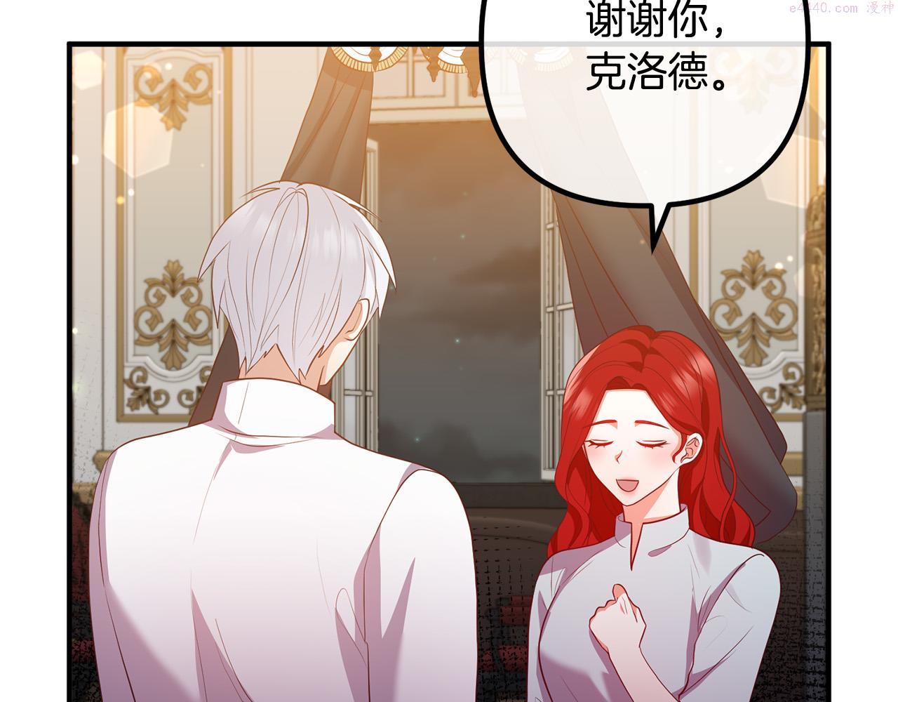 离婚吧，老公大人！漫画,第55话 狡辩24图