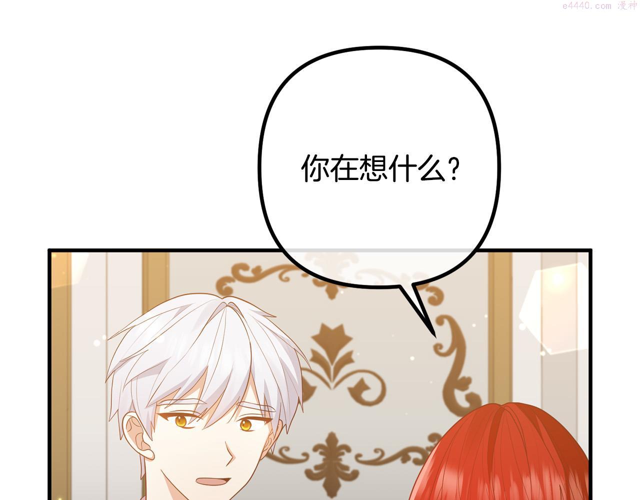 离婚吧，老公大人！漫画,第55话 狡辩26图