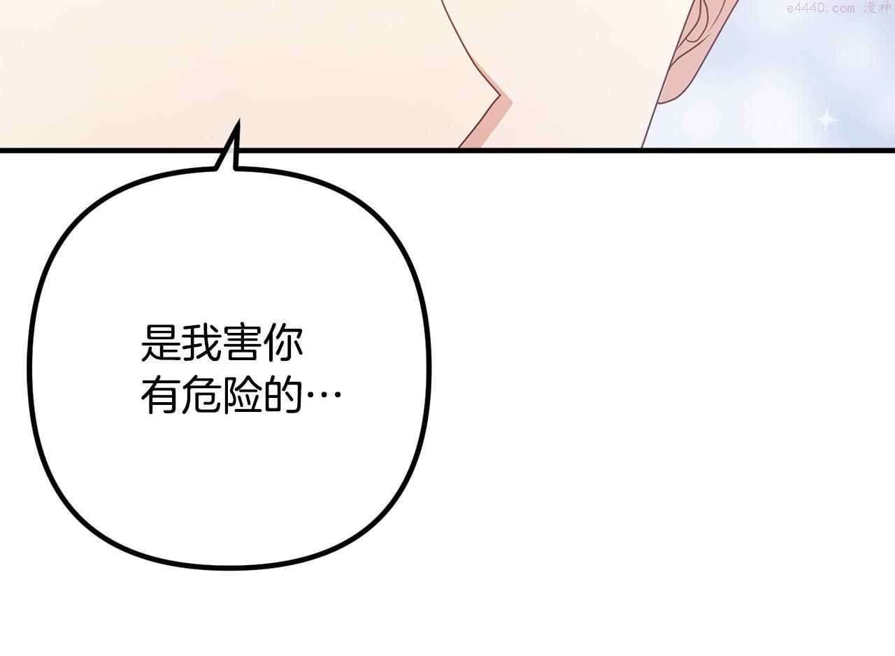 离婚吧，老公大人！漫画,第55话 狡辩30图