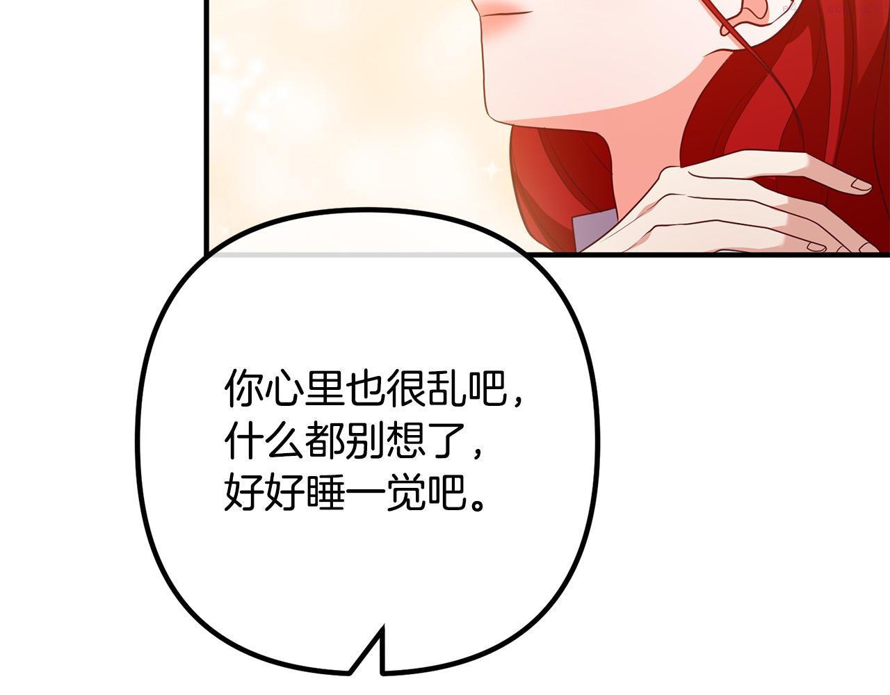 离婚吧，老公大人！漫画,第55话 狡辩46图