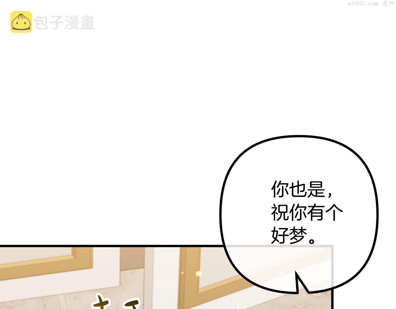 离婚吧，老公大人！漫画,第55话 狡辩47图