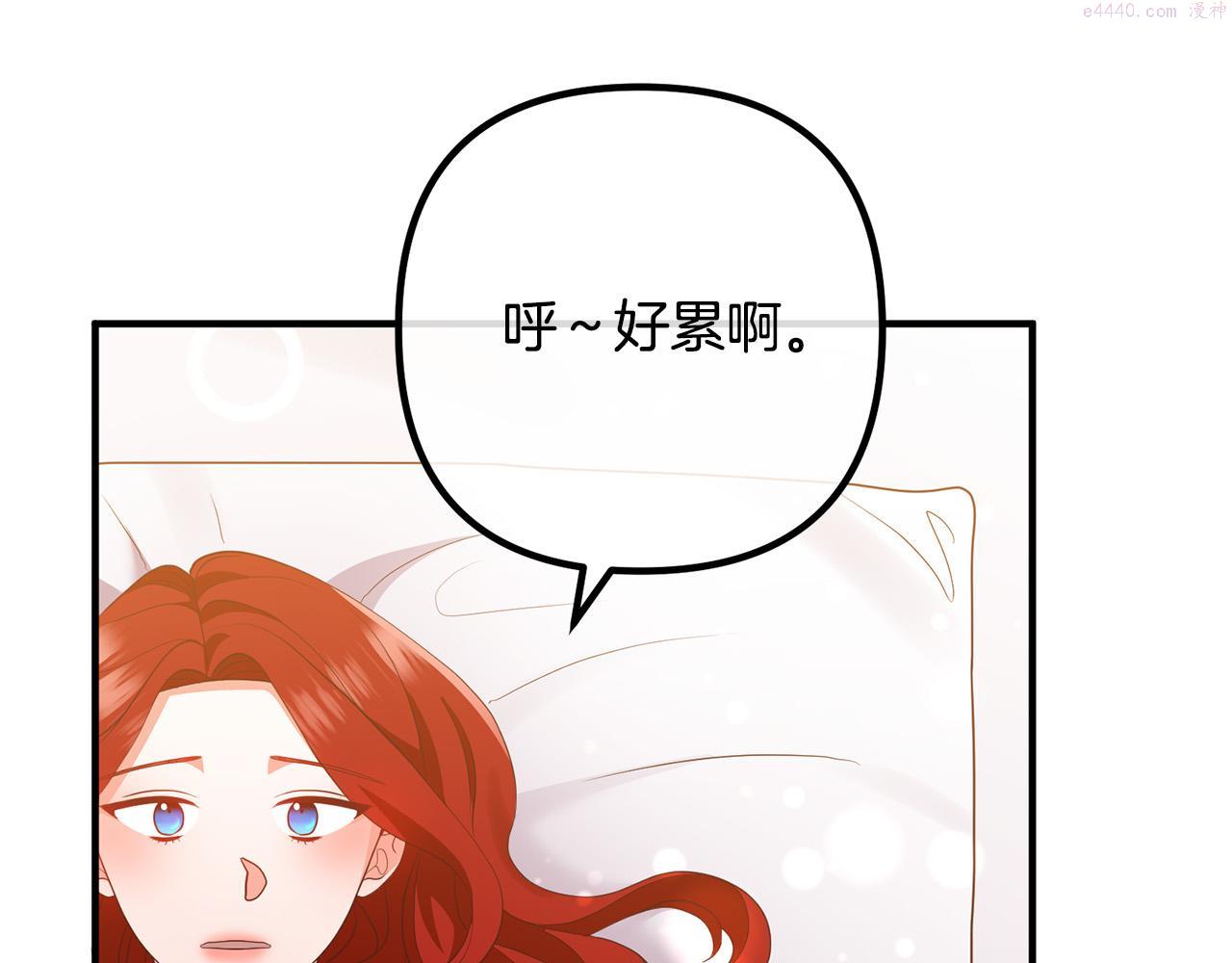 离婚吧，老公大人！漫画,第55话 狡辩55图