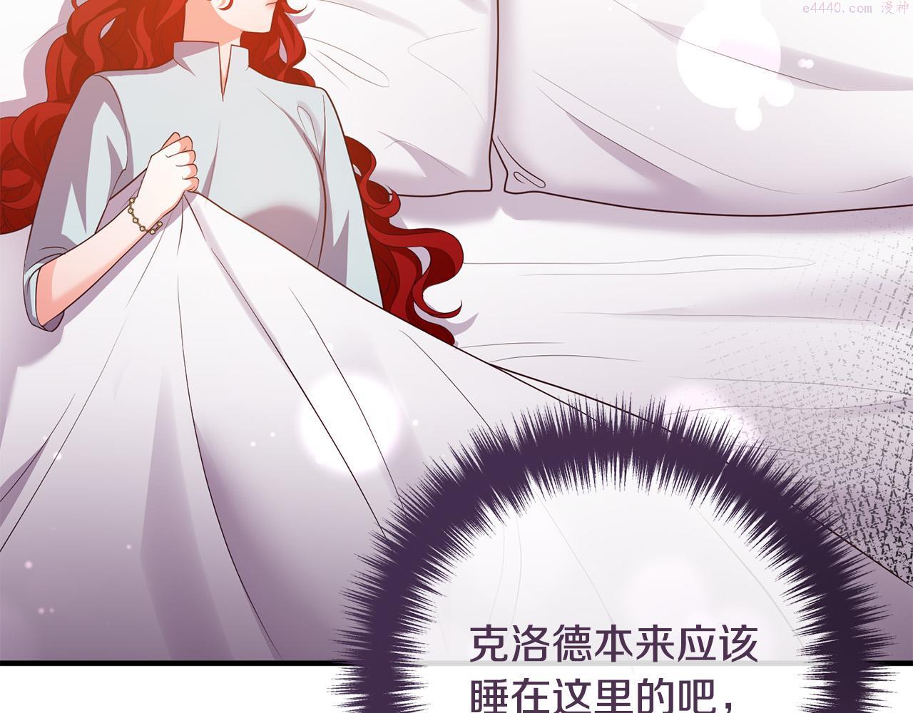 离婚吧，老公大人！漫画,第55话 狡辩61图