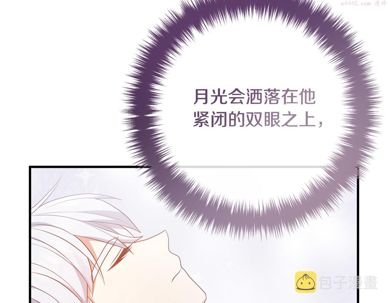 离婚吧，老公大人！漫画,第55话 狡辩63图